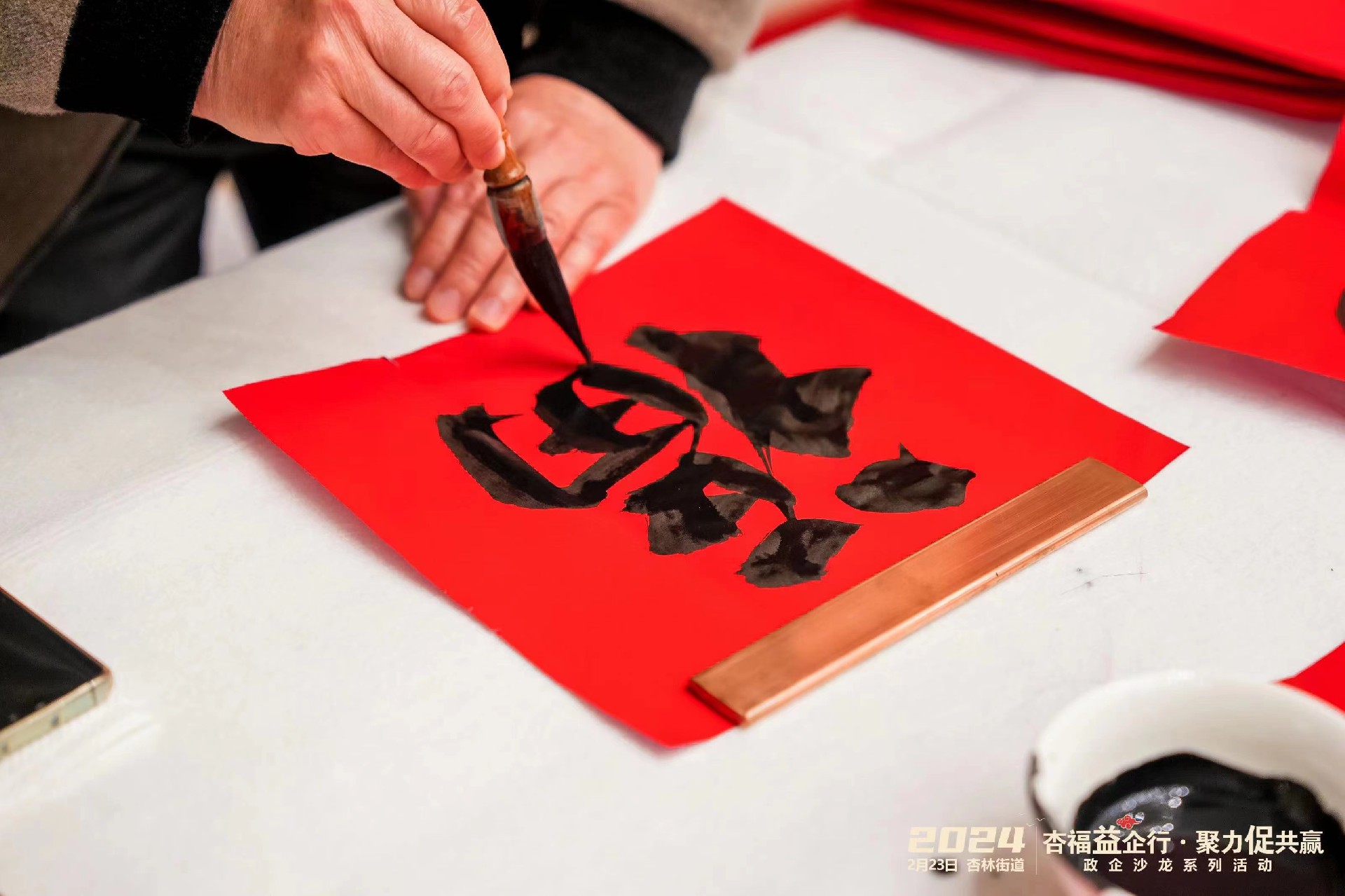 杏林新春茶话会