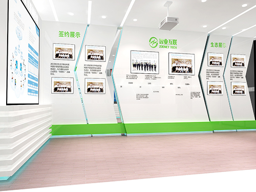 智业互联体验展厅