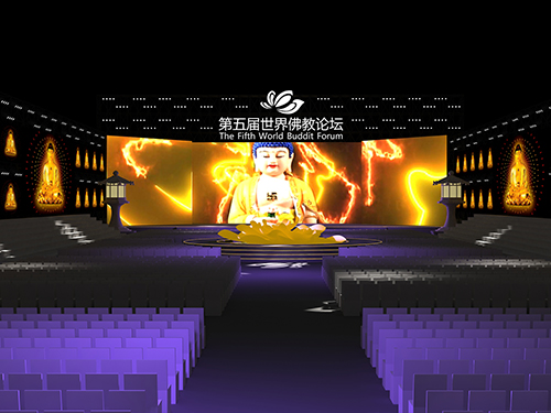 第五届世界佛教论坛